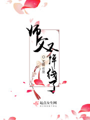 师父又掉线了